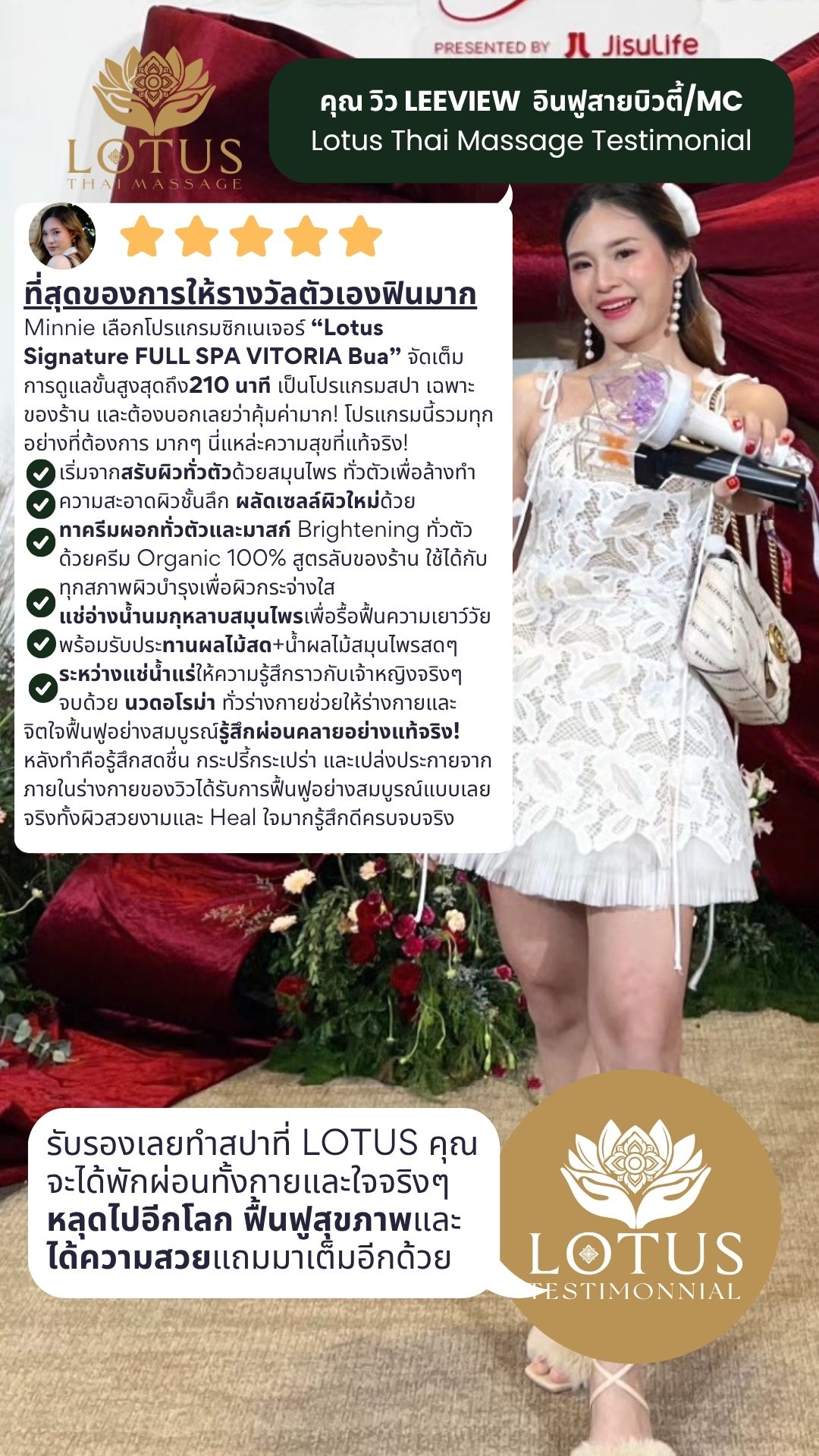 ดารา-นางแบบ-missgrand-ชอบนวดสปาร้านไหน-รีวิวร้านนวด-review best-massage-ร้านนวดที่ไหนดีที่สุด-2025-review best spa-lotusthaimassage