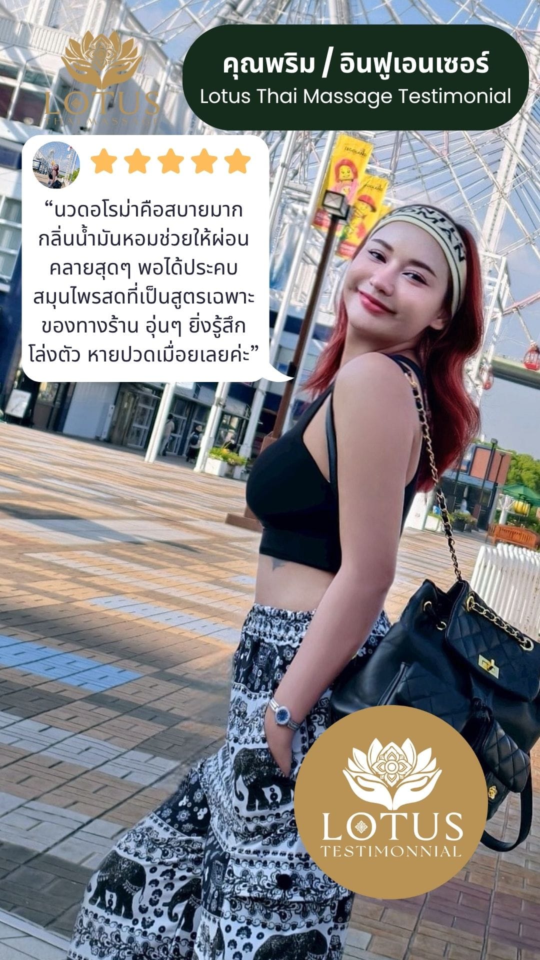 นวดอโรม่าดีสุด-รีวิวร้านนวด-review best-aroma-massage-bangkok-ร้านนวดที่ไหนดีที่สุด-นวดผ่อนคลายดีที่สุด-lotusthaimassage