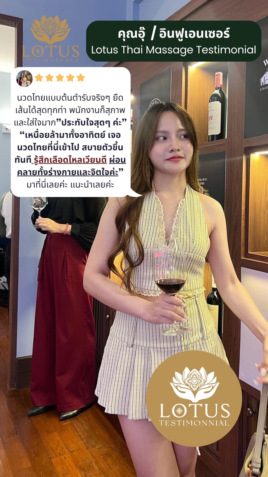 รีวิวร้านนวดไทยดีที่สุด-bestmassage-ร้านนวดไทยที่ไหนดีที่สุด-นวดรักษา-นวดอายุเวท-หมอนวดผีมือดี-lotusthaimassage-โลตัสไทยมาสสาจ