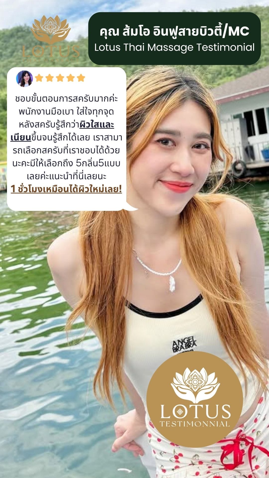 สปาขัดผิวขาว-สปาร้านไหนดีที่สุด-รีวิวร้านสปา-review-best-massage-ร้านนวดที่ไหนดีที่สุด-review best spa-lotusthaimassage-โลตัสไทยมาสสาจ